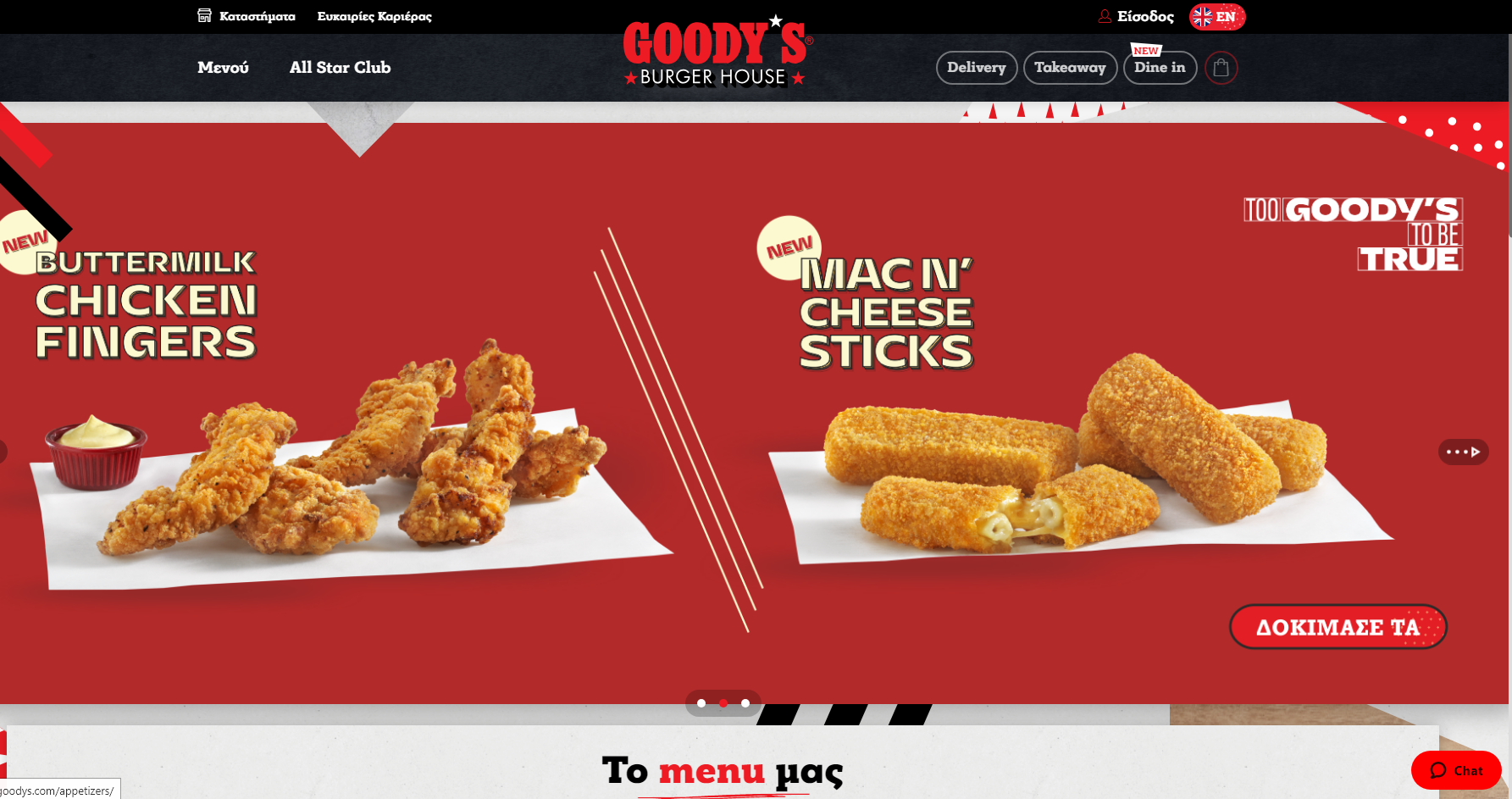 Goody’s
