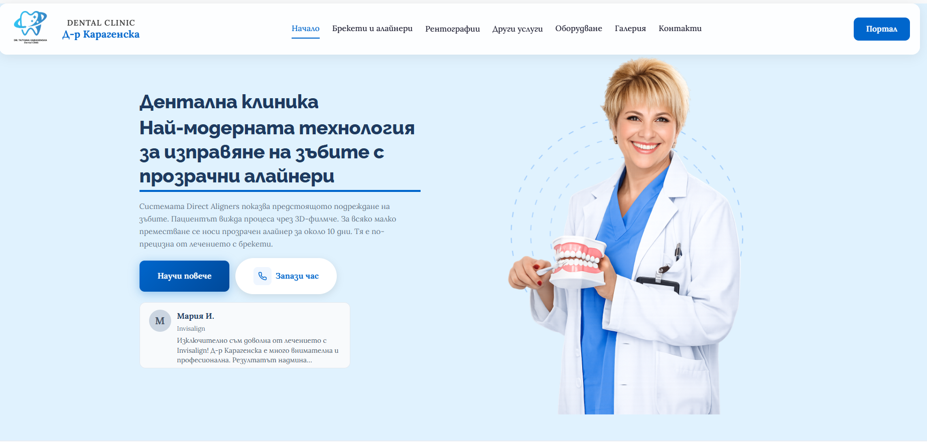 Orthodent
