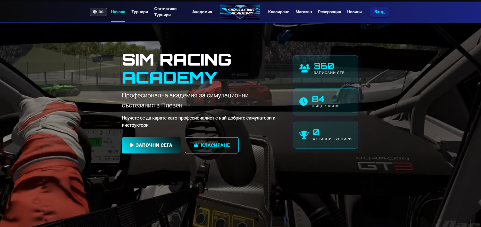 SimRacing